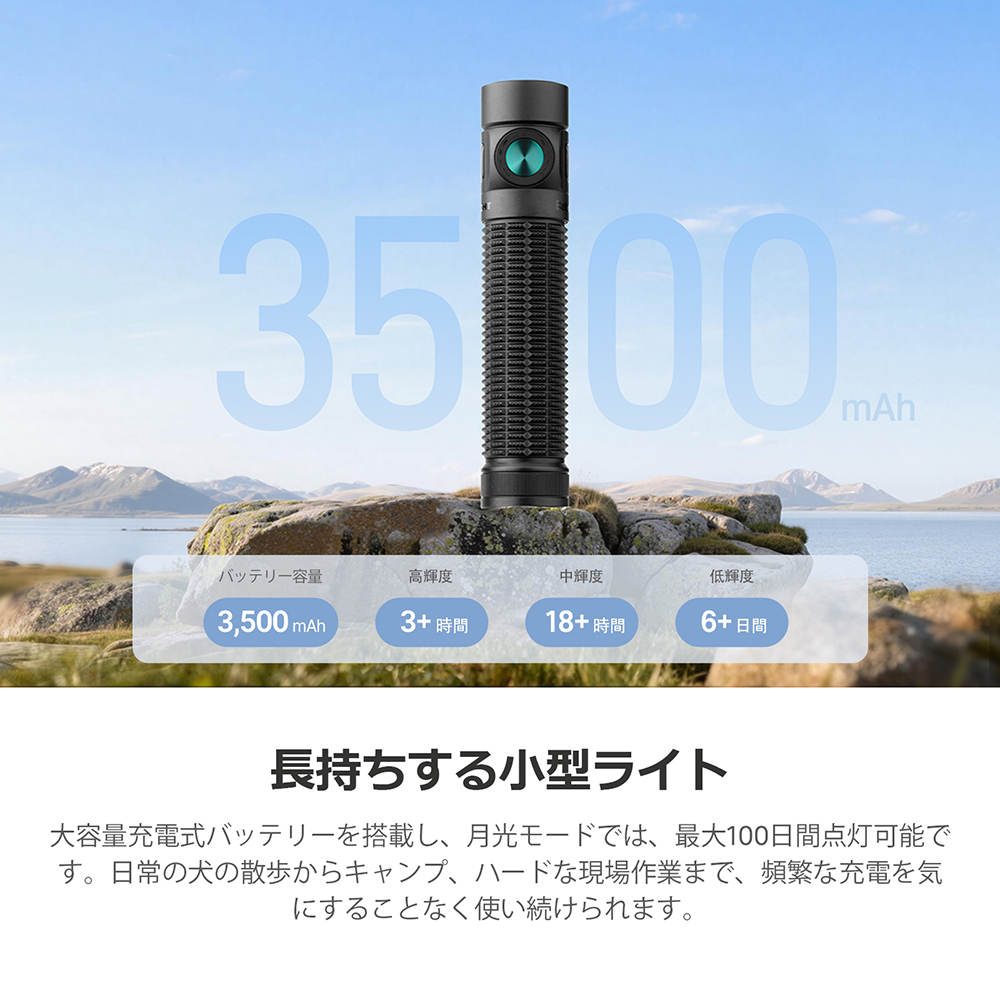 Baton 4 Pro コンパクトライト