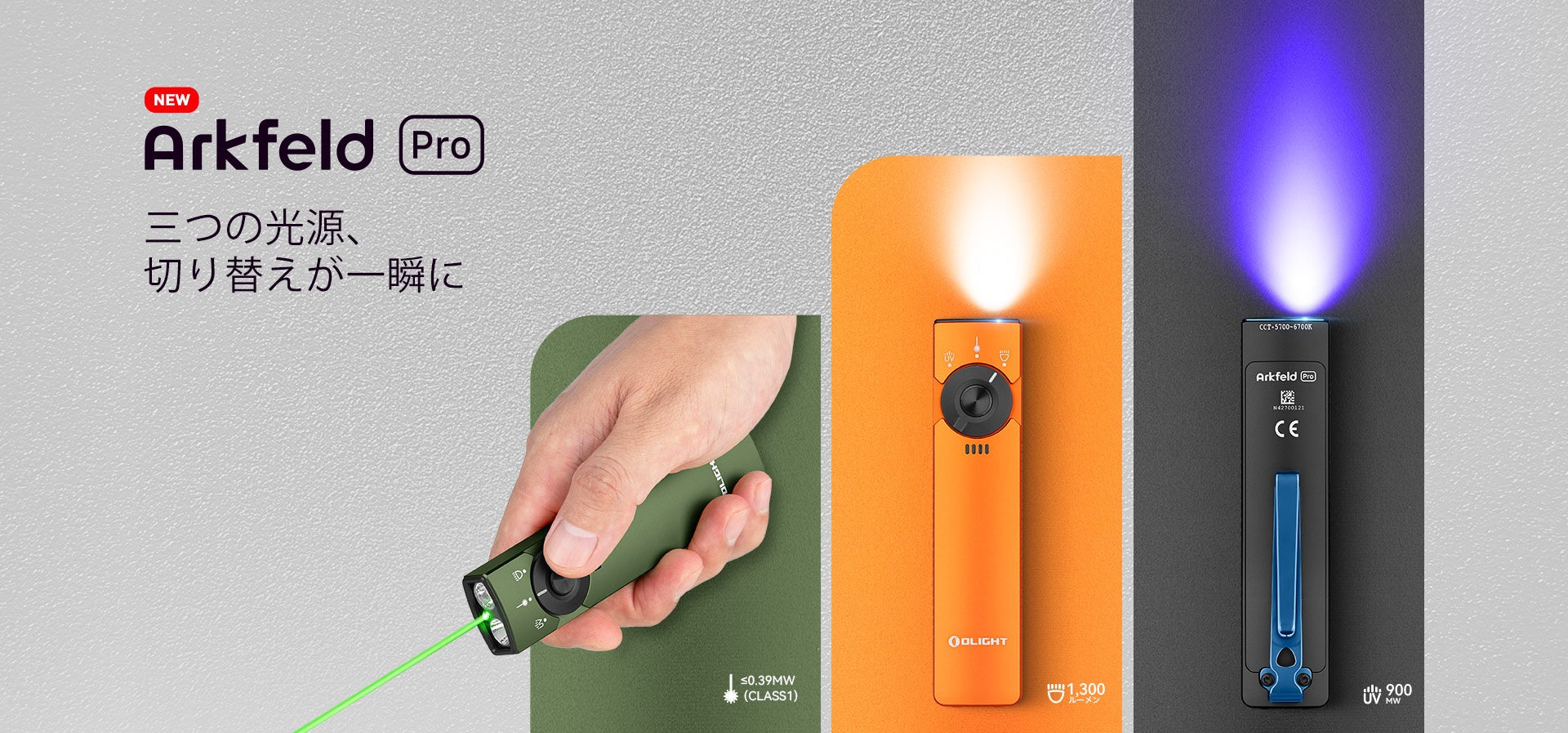 Olight Arkfeld Pro
