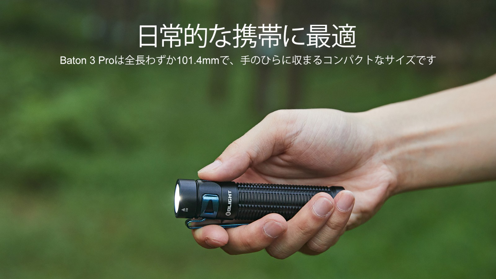 Baton 3 Pro