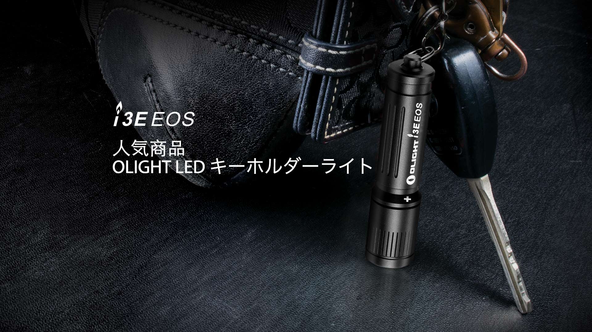 Olight i3E EOS