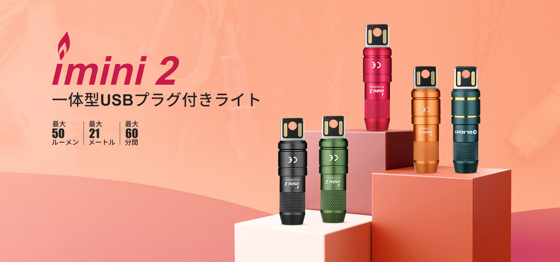 Olight imini 2