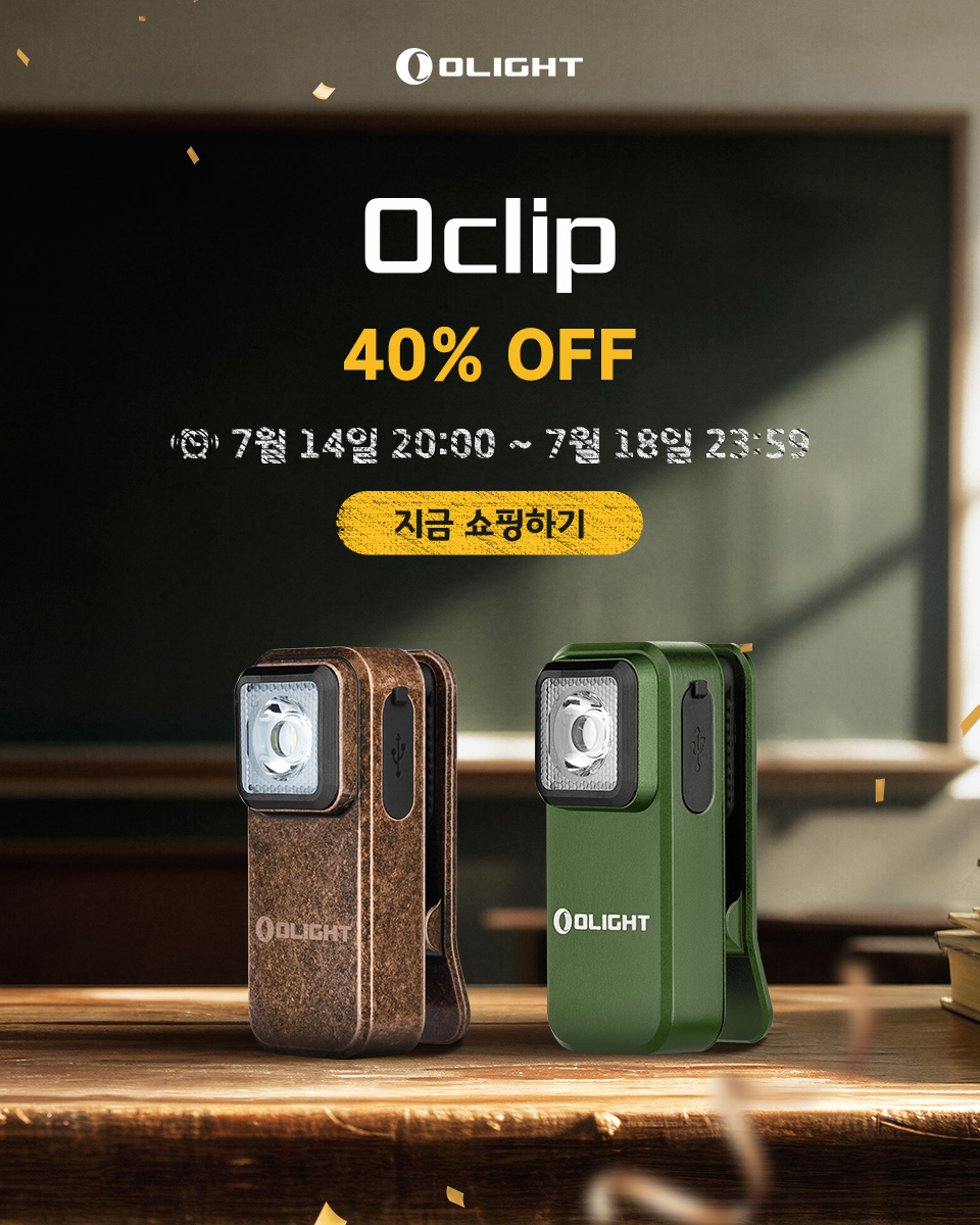 오라이트 Oclip 미니 클립 라이트 40% 할인 이벤트 포스터. 갈색과 녹색의 휴대용 LED 클립 손전등이 칠판 배경의 책상 위에 놓여 있는 모습.