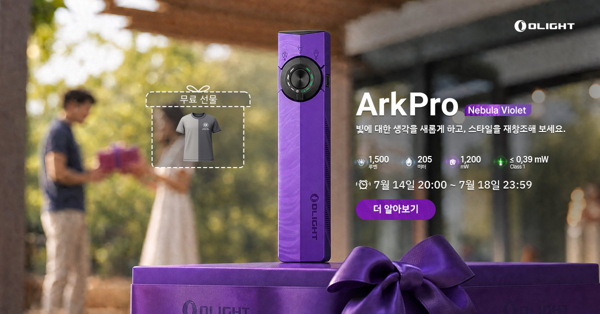 오라이트 ArkPro 네뷸라 바이올렛 에디션