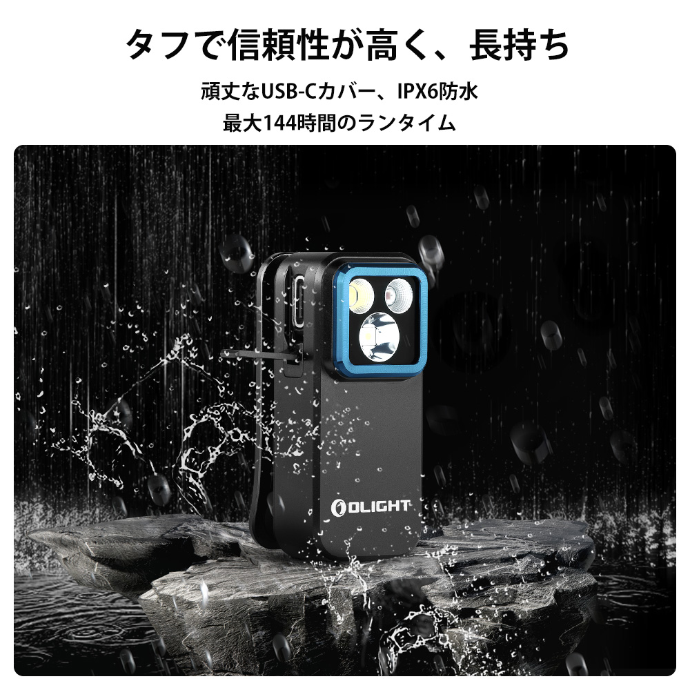 Oclip Pro クリップライト