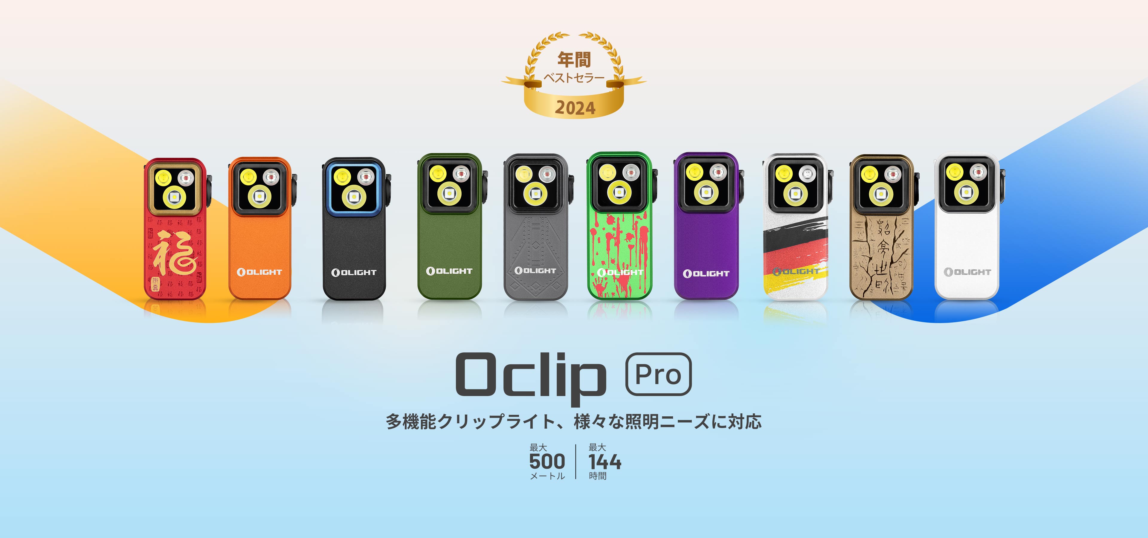 Oclip Pro