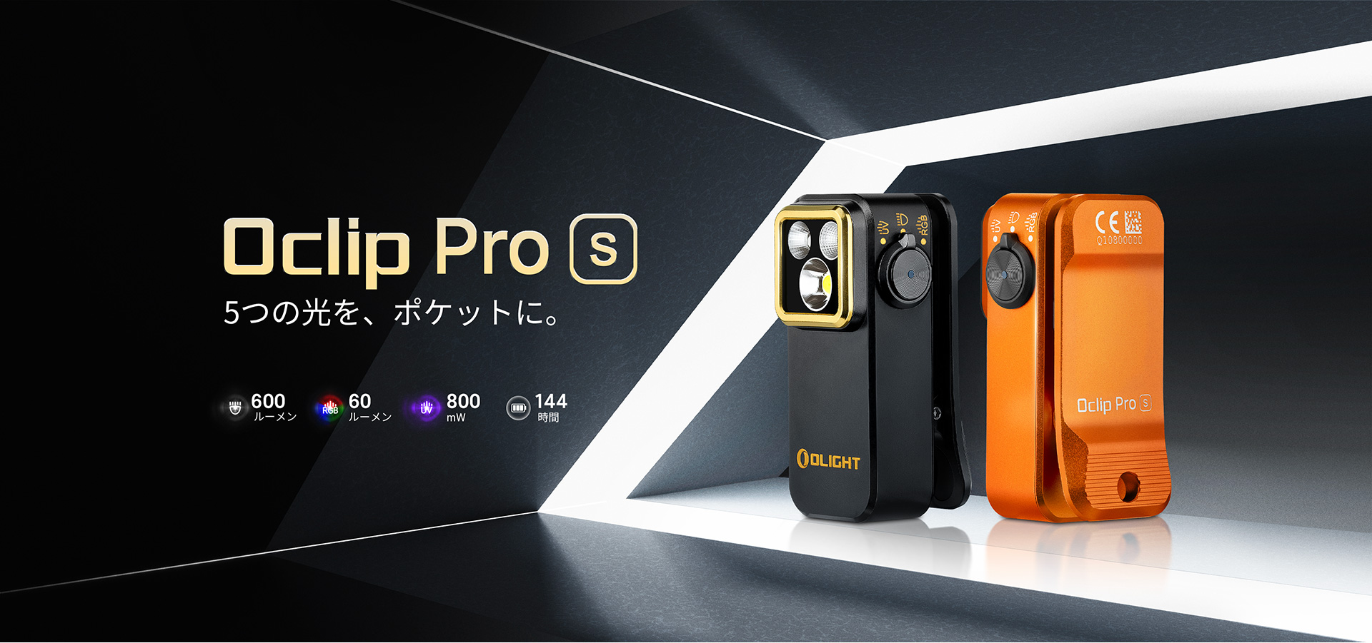 Olight Oclip Pro S
