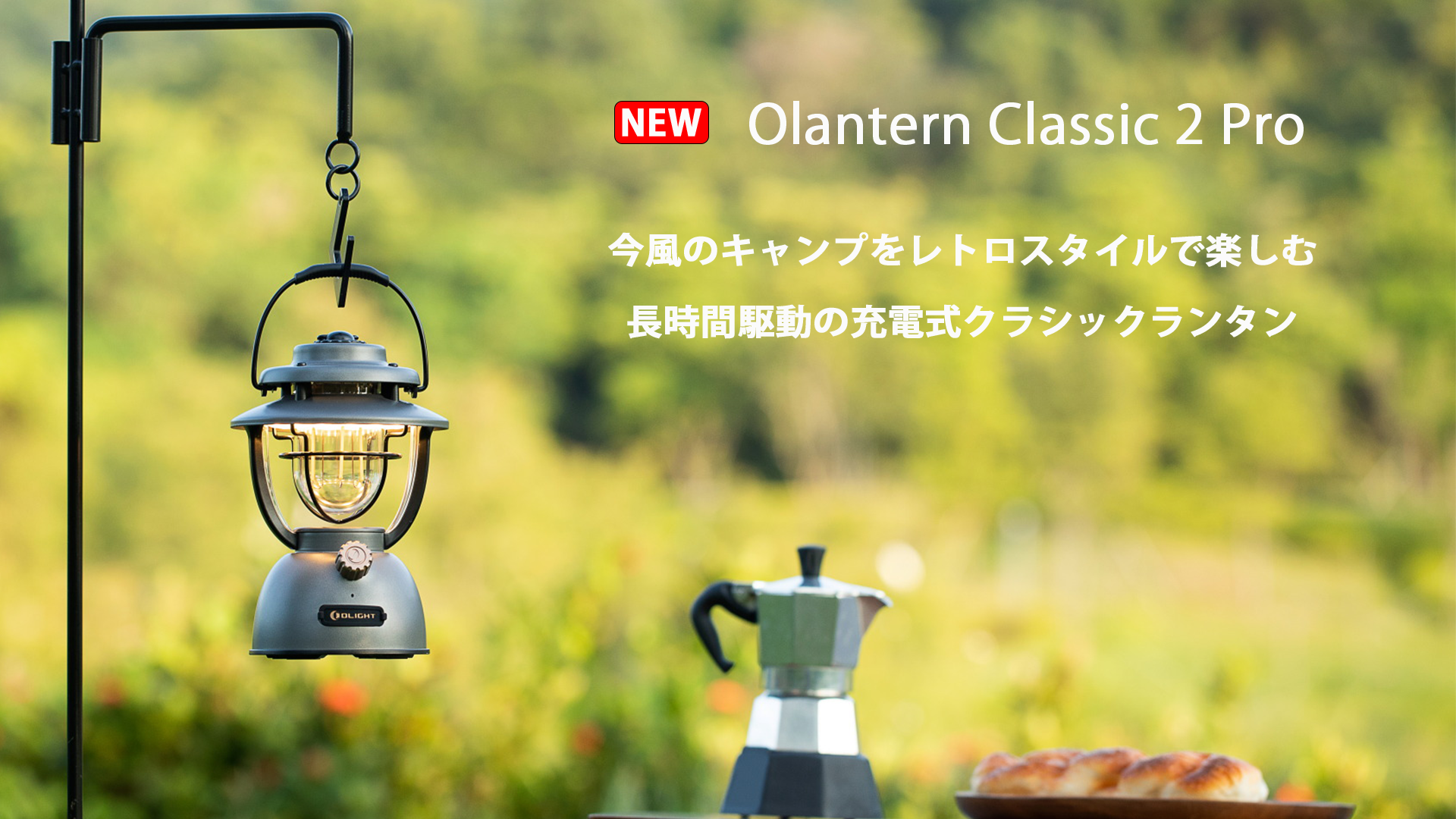 Olantern Classic 2 Pro 商品カード画像