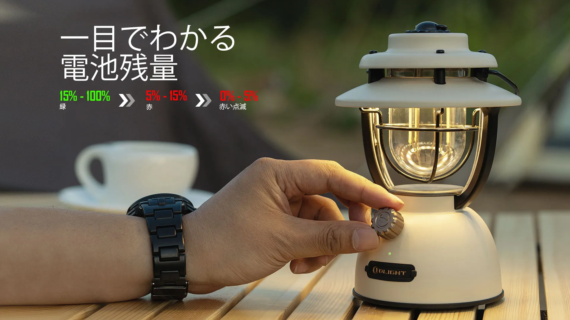 Olantern Classic 2 Pro 暖色光点灯時のイメージ