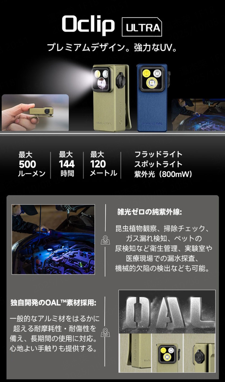Oclip ULTRAプレミアムデザイン多機能クリップライト