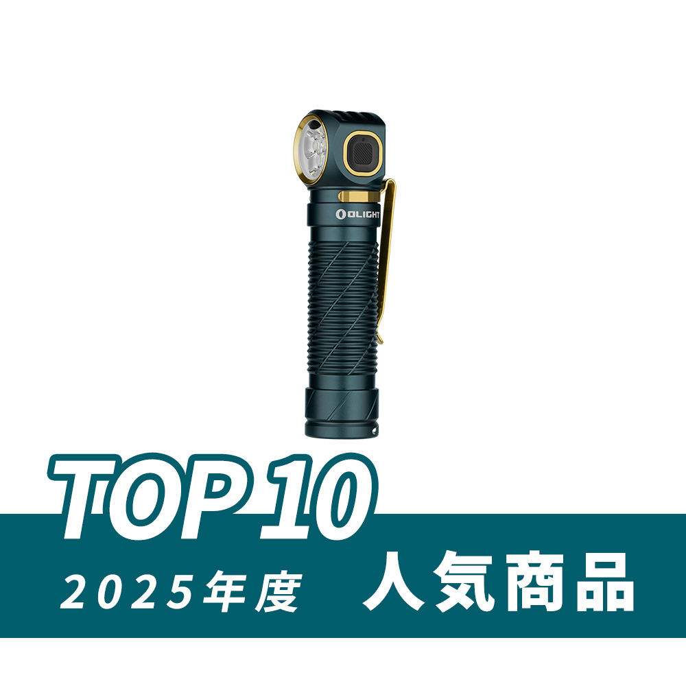 2025年度のOlight(オーライト)人気商品TOP10に選ばれた高性能なLED懐中電灯。キャンプや防災、アウトドアで活躍するコンパクトで強力なフラッシュライト。 Olight Perun 3