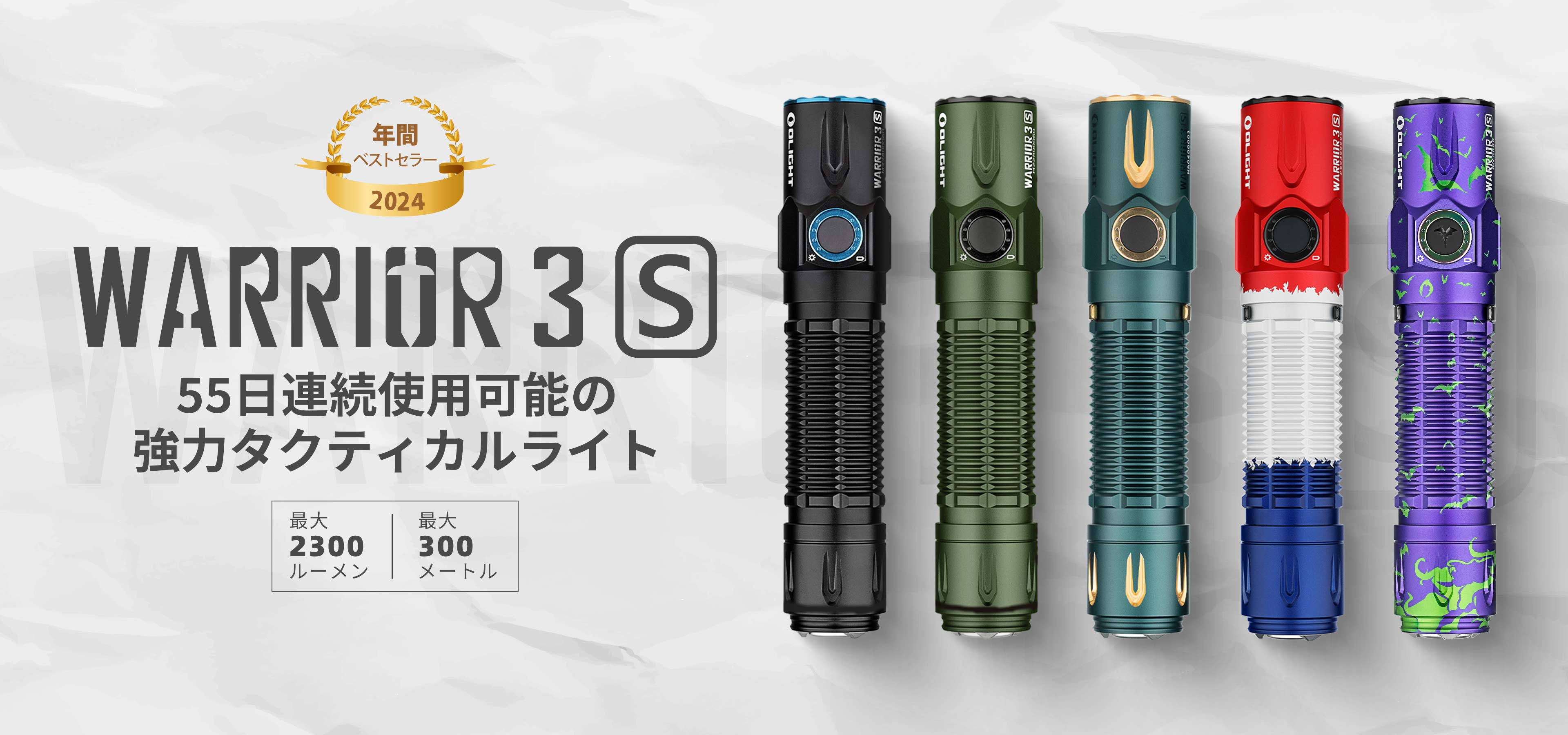 Warrior 3S: Tactical Brilliance & Safety