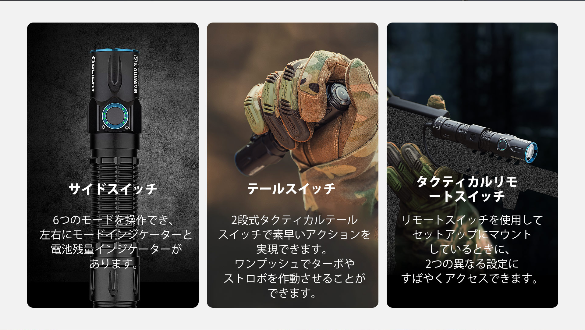 OLIGHT WARRIOR 3Sタクティカルフラッシュライト。サイドスイッチで6モードとバッテリー表示、テールスイッチでターボ/ストロボ、リモートスイッチで2設定へ瞬時アクセス可能。 OLIGHT WARRIOR 3Sタクティカルフラッシュライト。サイドスイッチで6モードとバッテリー表示